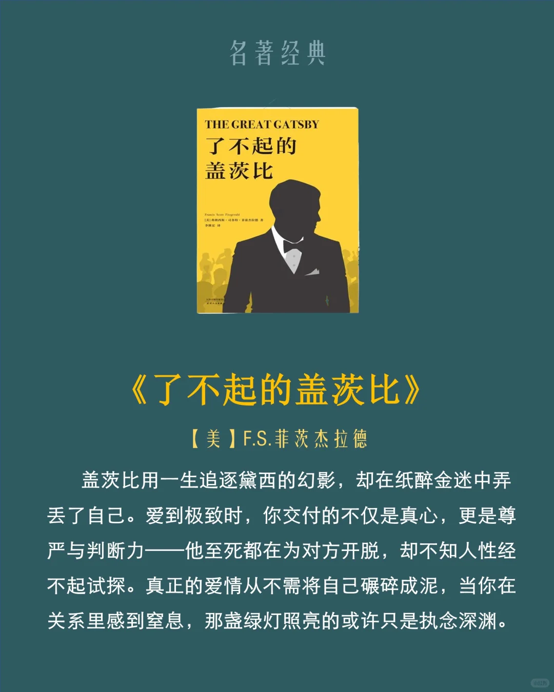 十部爱情经典名著