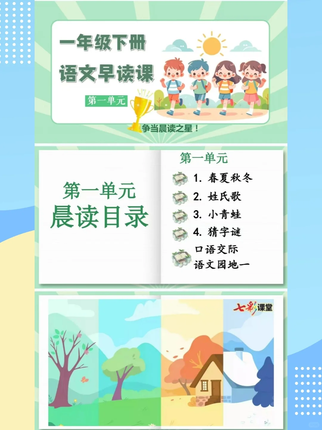 晨读没精打采，不存在的