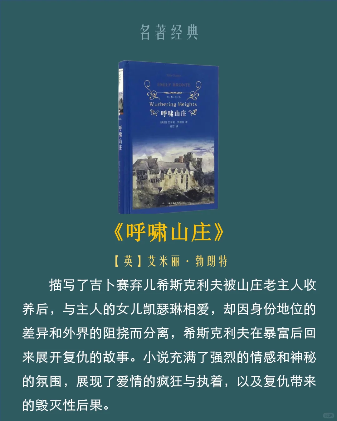 十部爱情经典名著