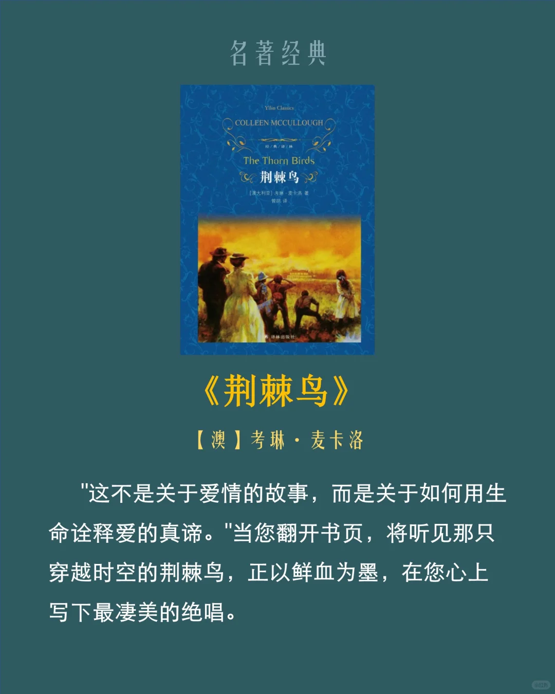 十部爱情经典名著