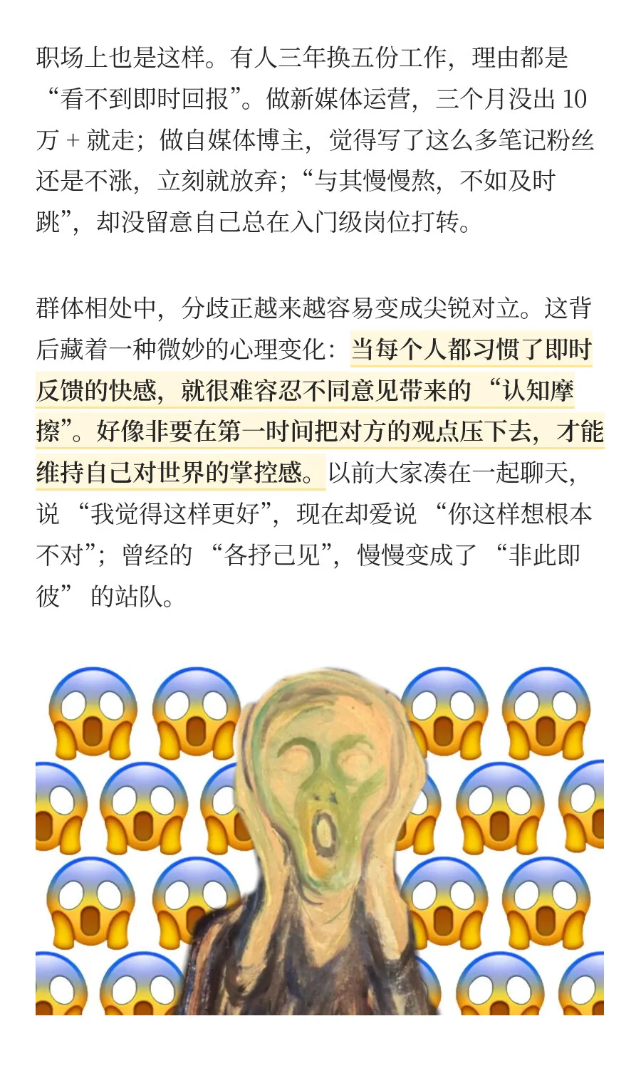 我们越来越短视，世界越来越极端