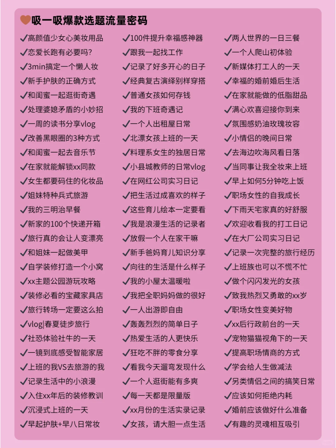女生做自媒体请记住：消息闭塞最为致命❗
