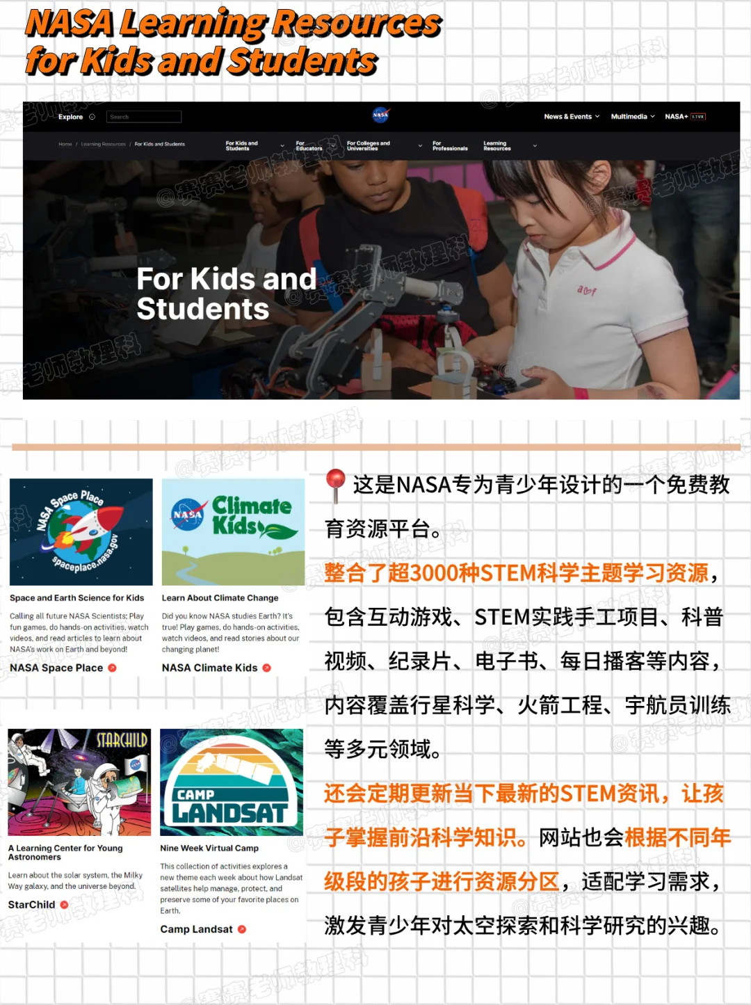 捡到宝了！国外很🔥的STEM学习网站分享