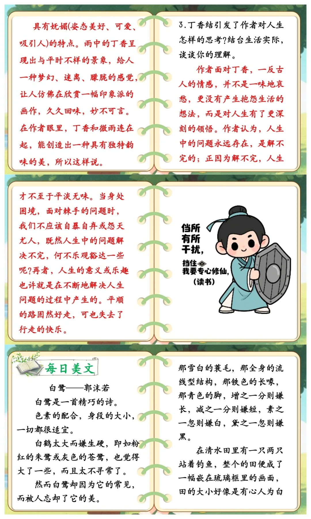 什么❓六年级早读没声音❓试试早读神器😎