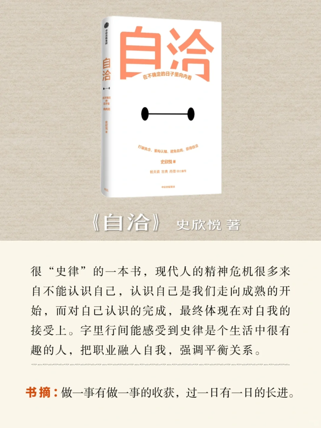 书单分享📚春日治愈｜舒缓压力 走出迷茫☀️