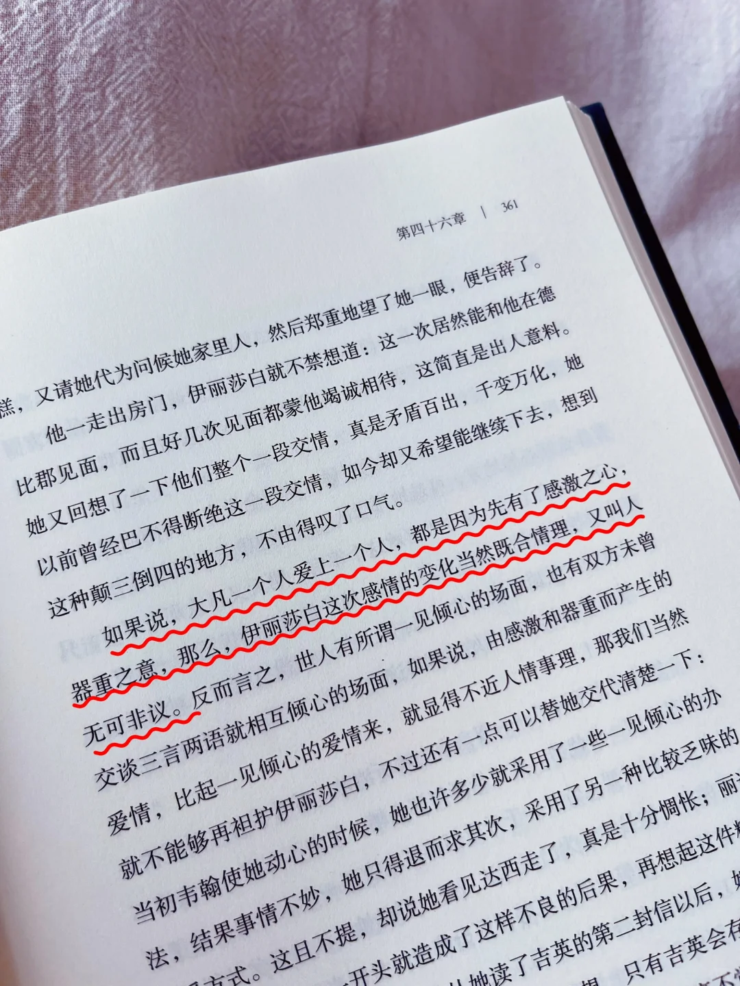 🔥再读《傲慢与偏见》，才看到爱情之外的真相