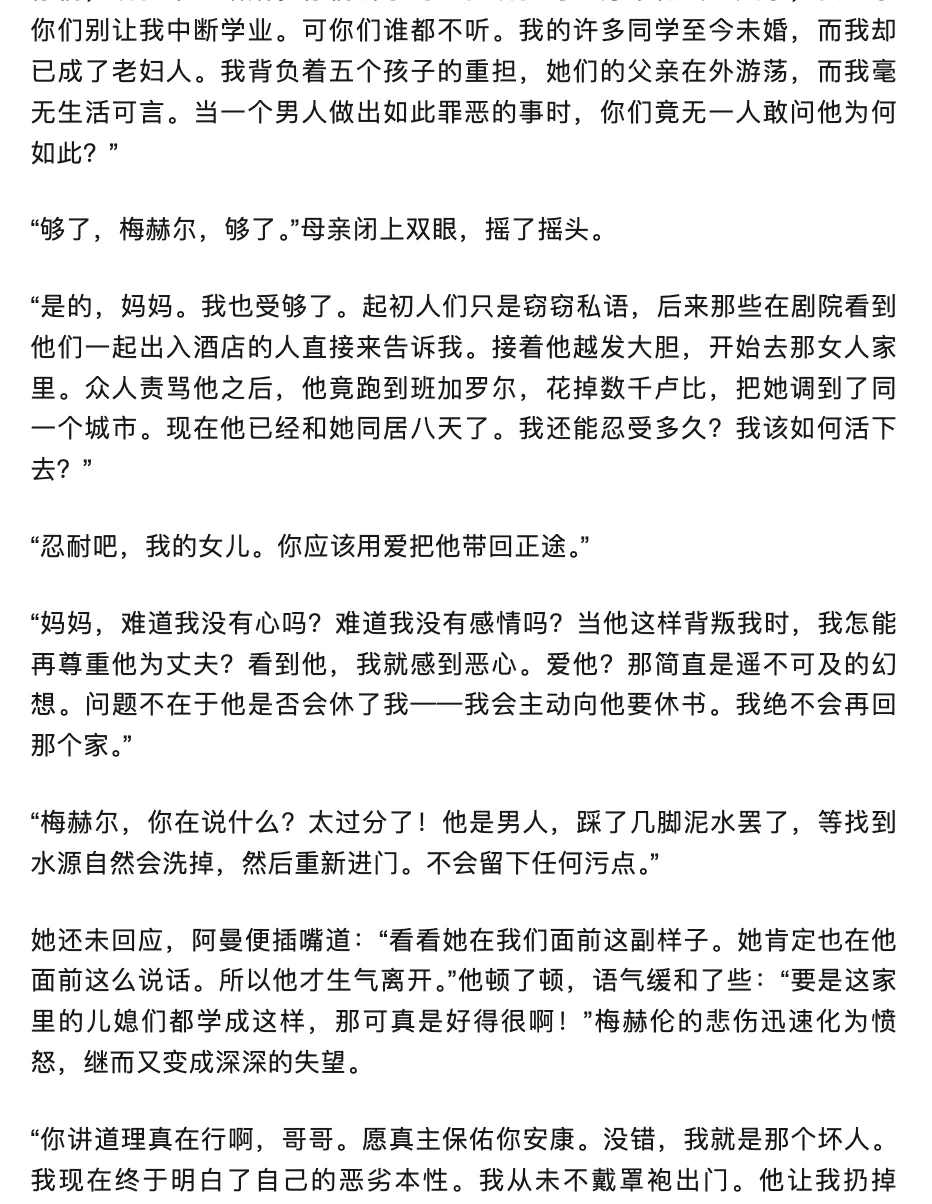 2025国际布克奖获奖作品《心灯》小说全文