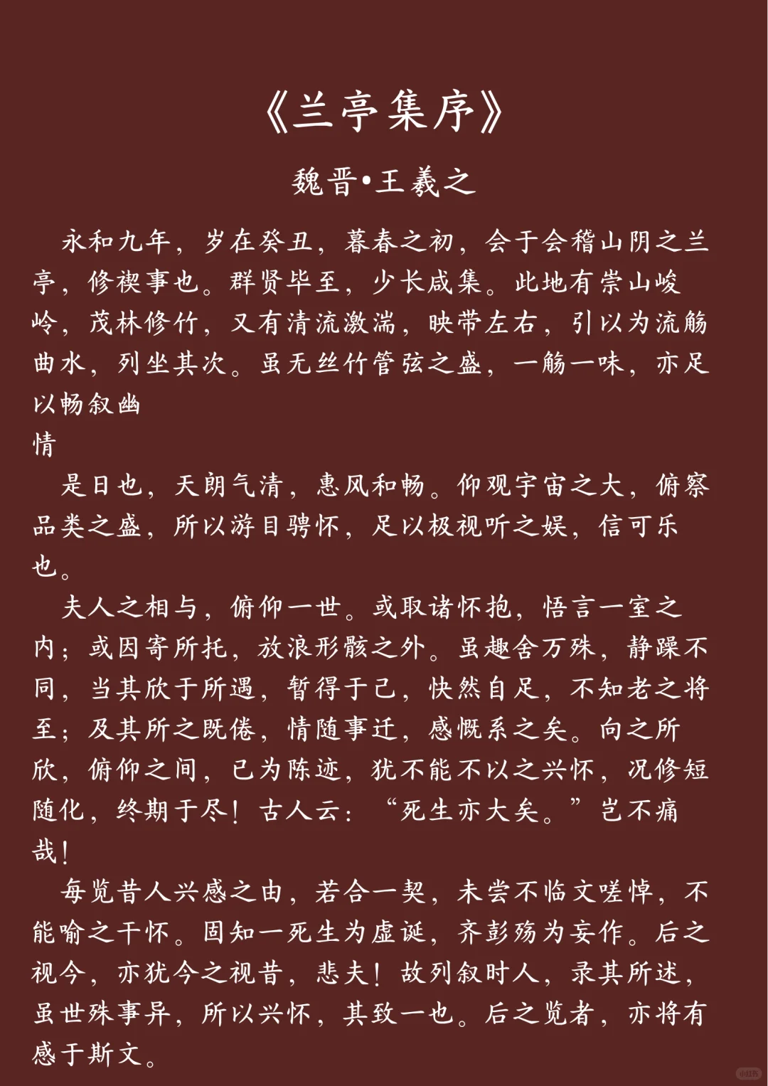 古文十大巅峰，你都会背吗？
