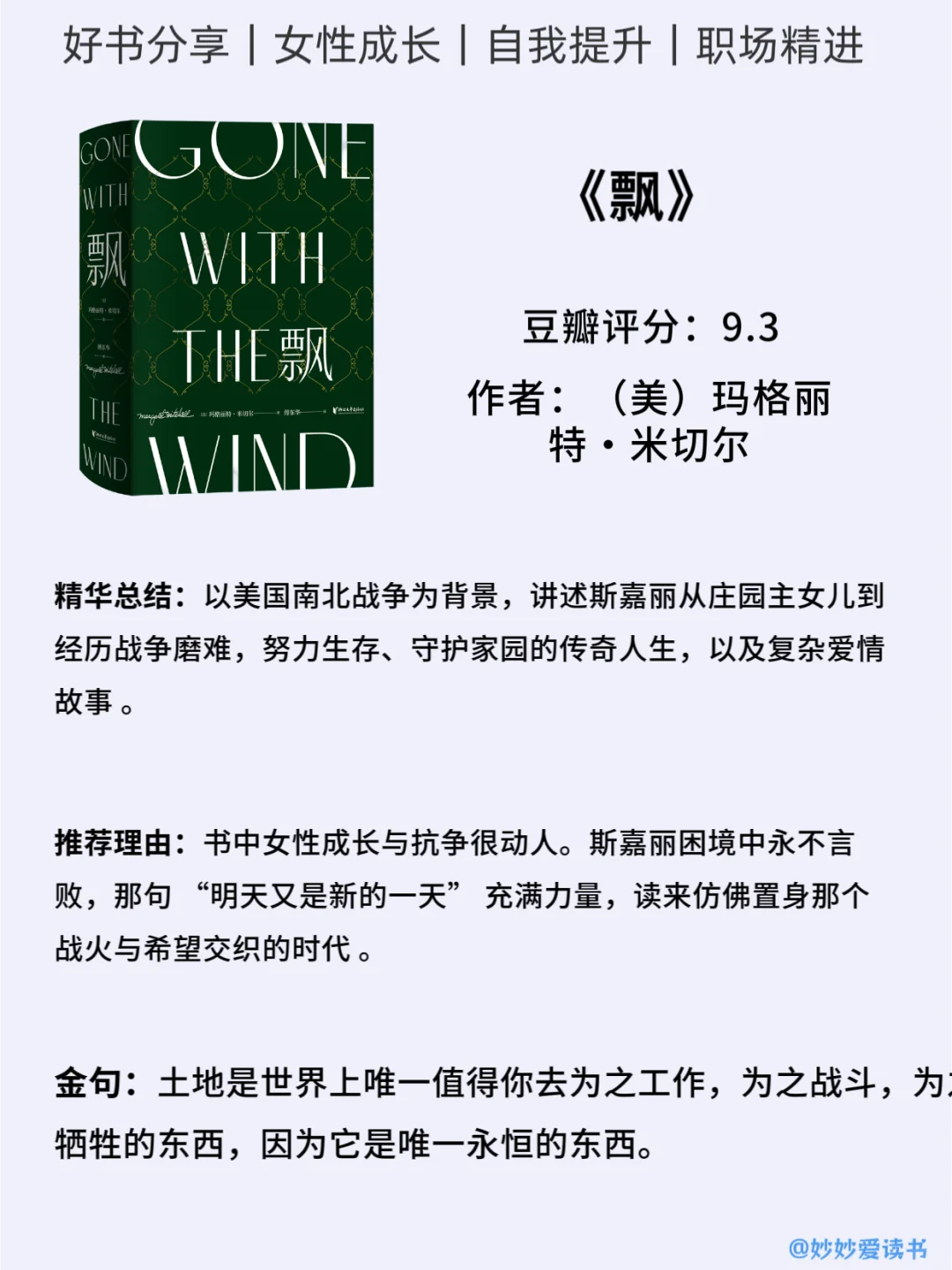 书荒姐妹！唐嫣5本豆瓣高分书，通勤合适翻