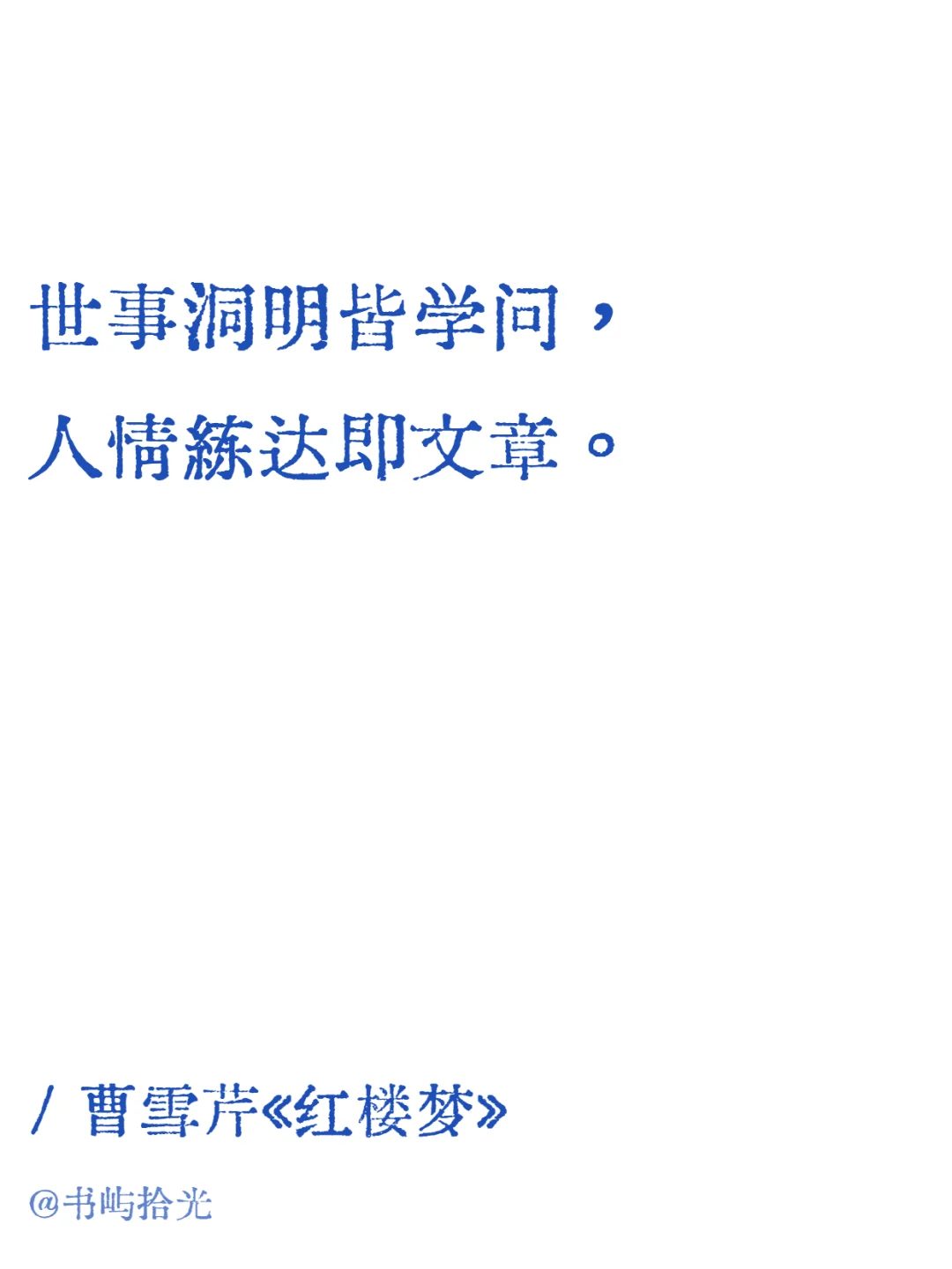 文学史上穿透灵魂的句子