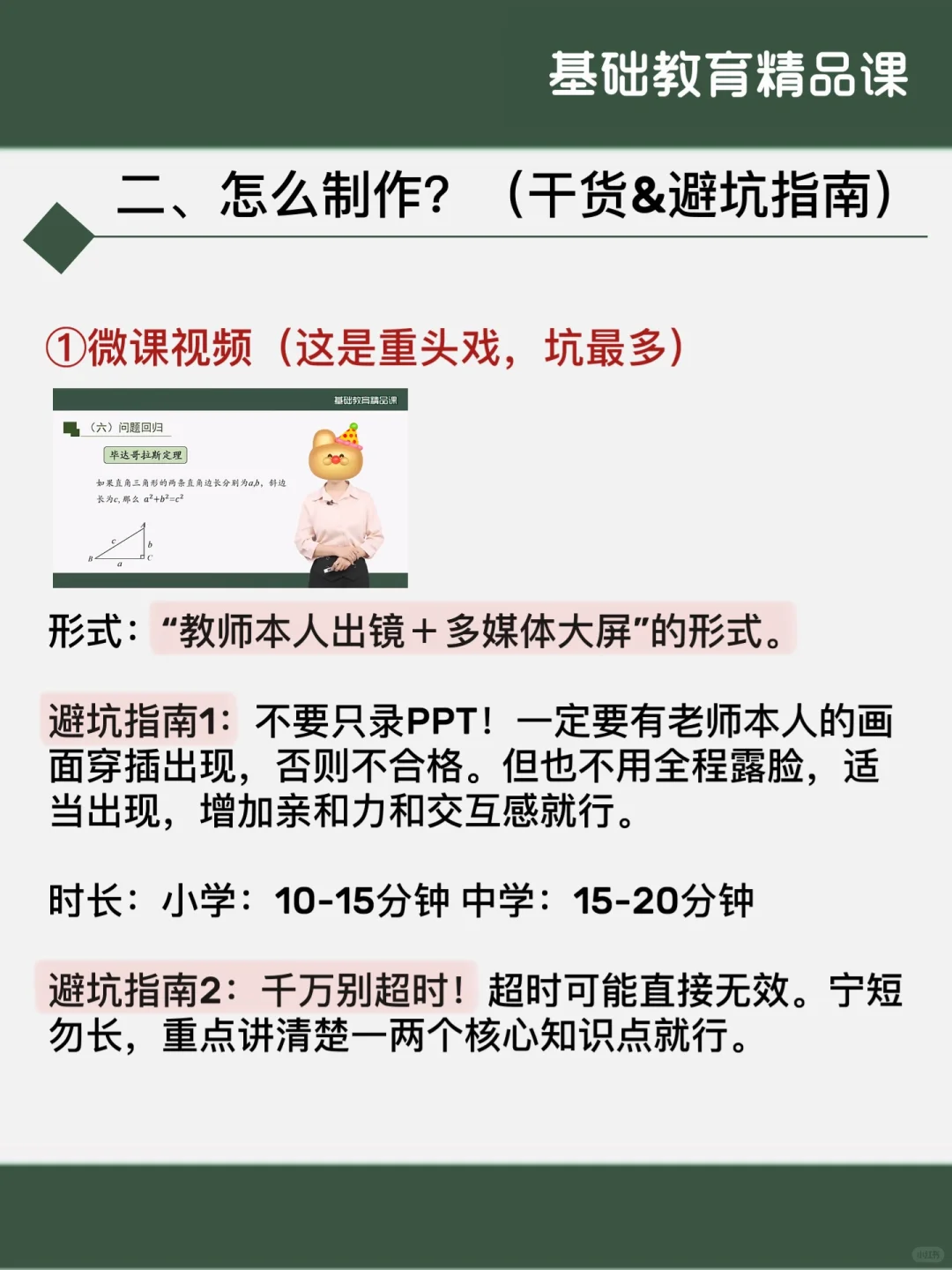 冲2025部级奖精品课？这份宝藏攻略请收好