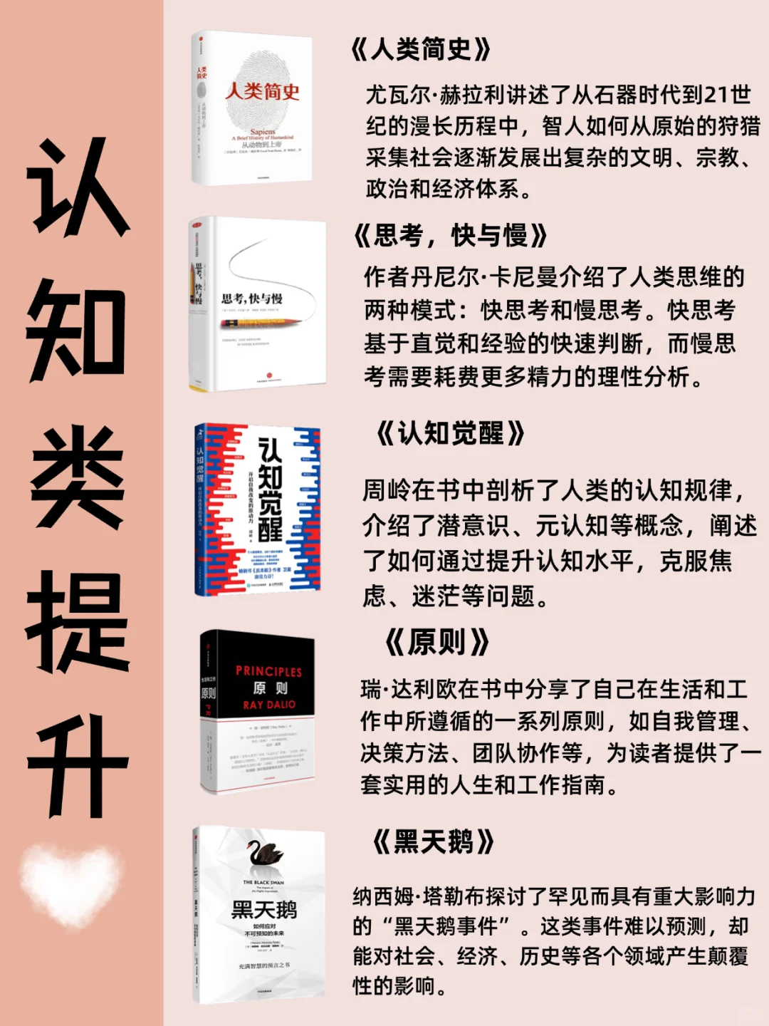 狂刷这35本书，脑子真的会变快