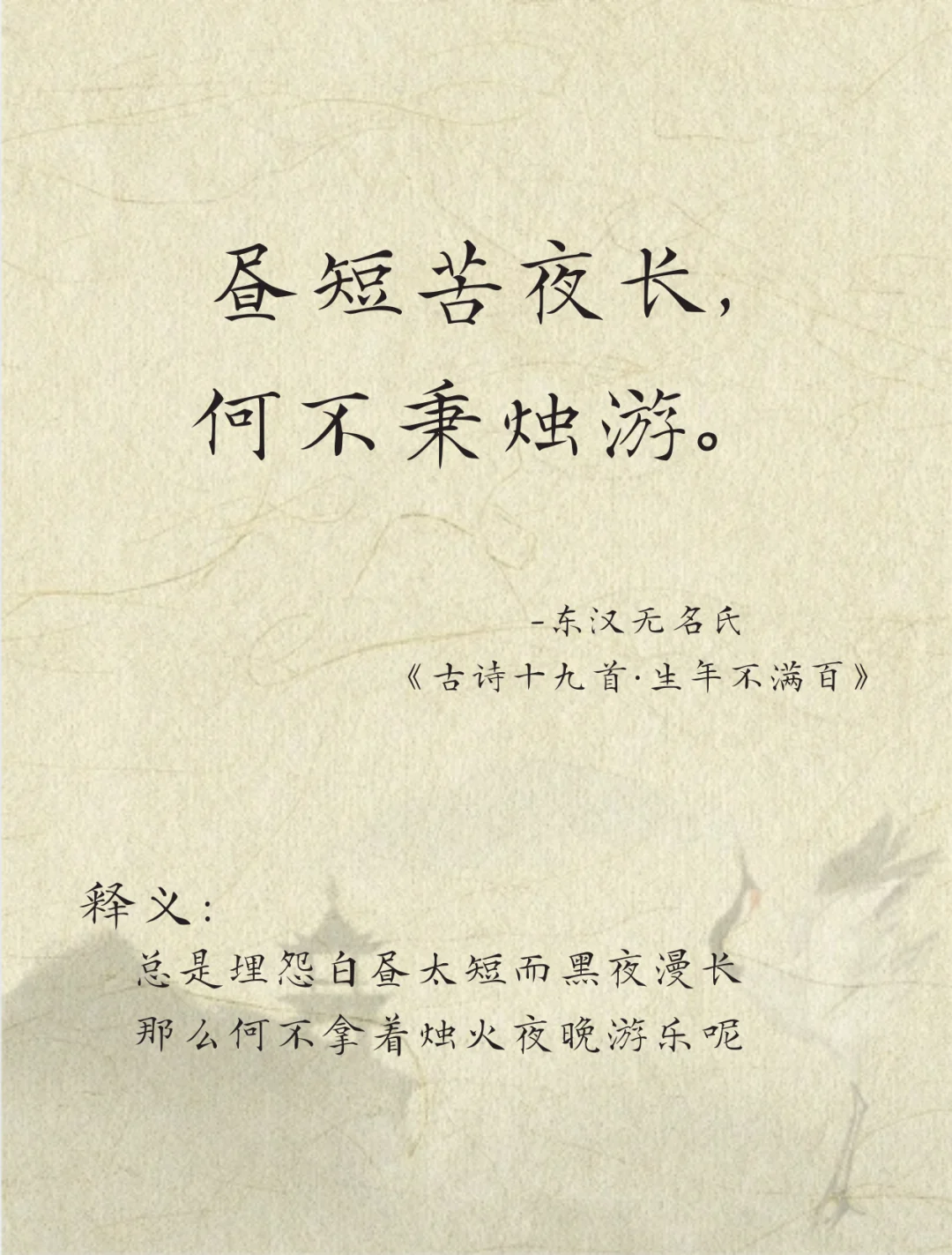 怎样度过这一生，古人早有答案