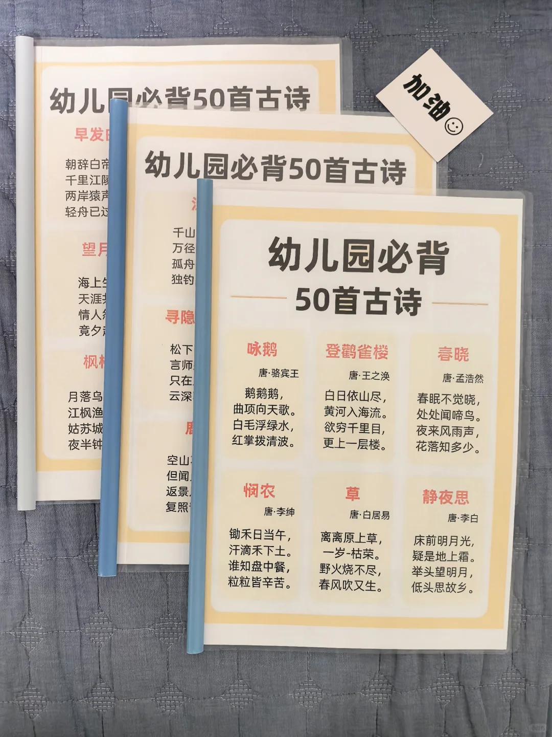 不费妈！小班鸡娃学习规划，娃进步超快👍