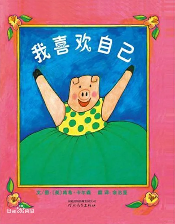 一年级阅读从绘本开始