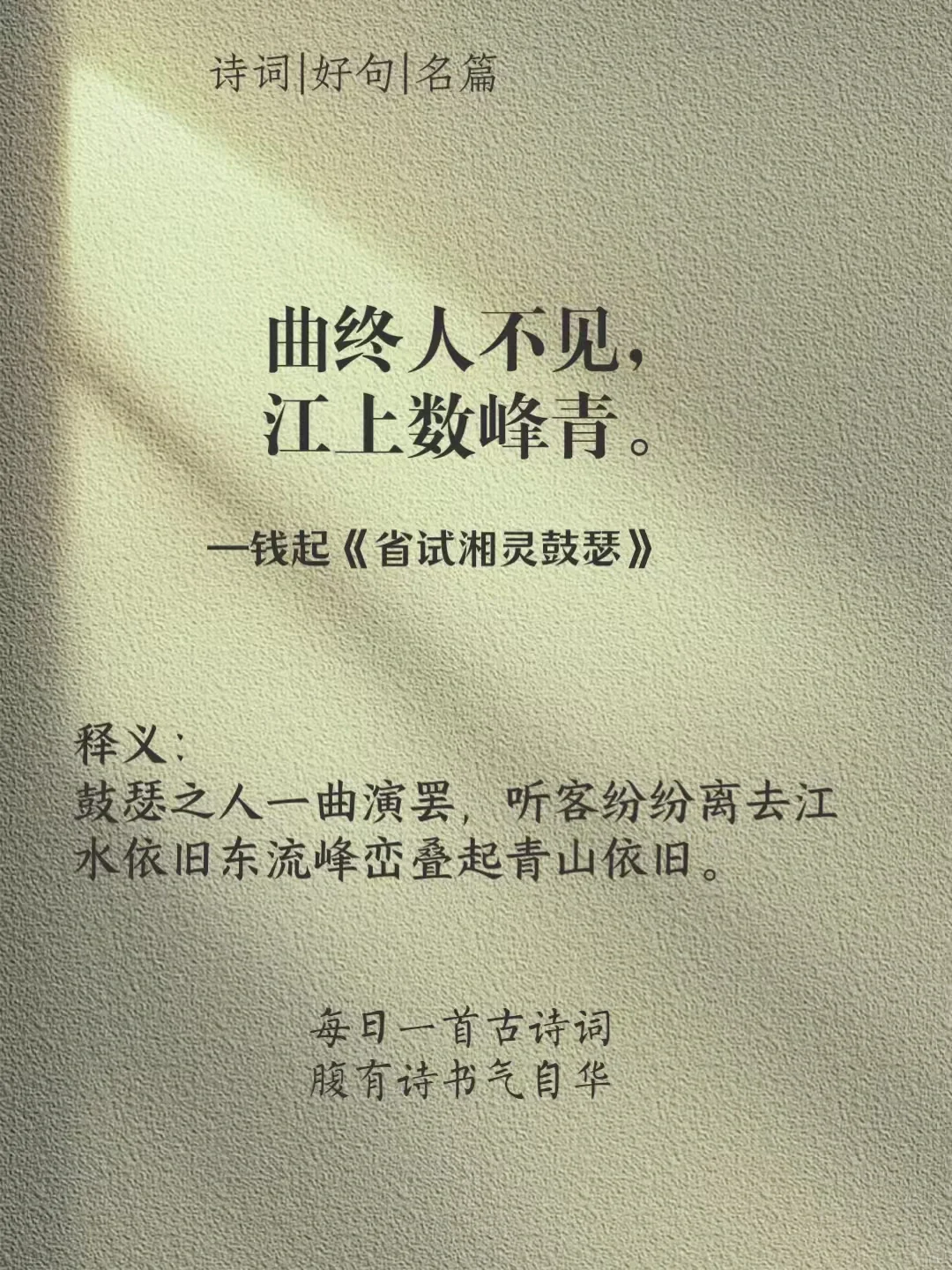 你读过最惊为天人的诗句是什么？