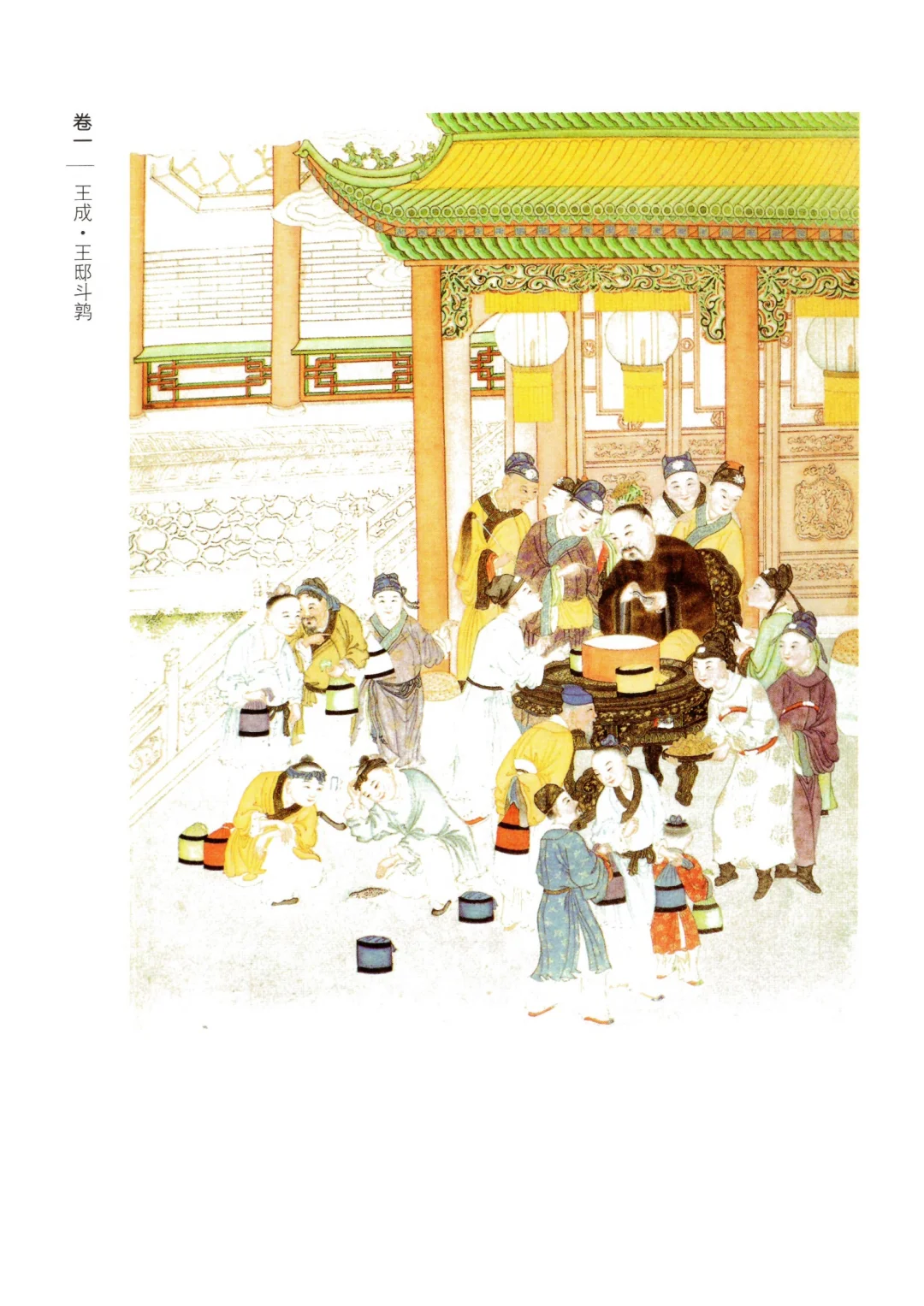 电子书 聊斋志异 岳麓书社 pdf