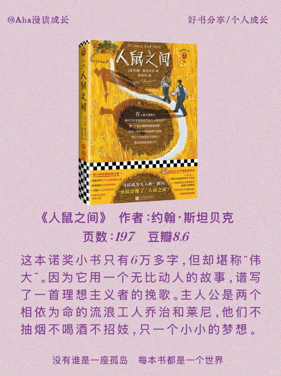 2小时就能读完的短经典，后劲儿zei大！