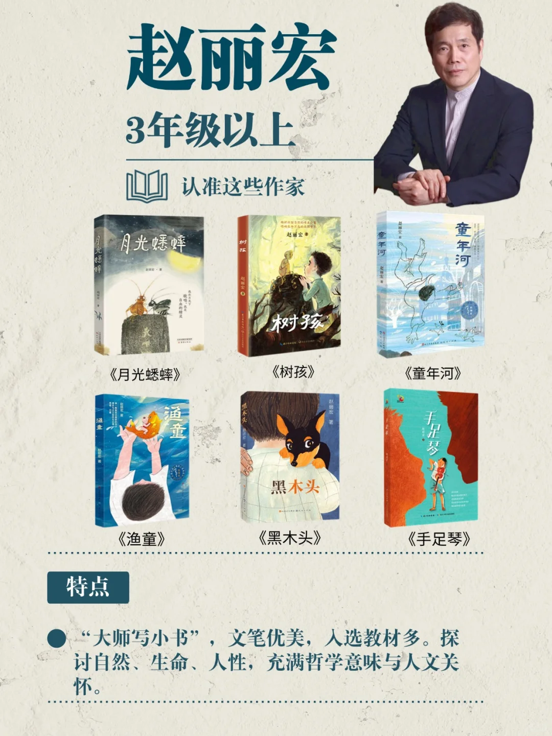 儿童文学佳作推荐，认准这些作者的作品