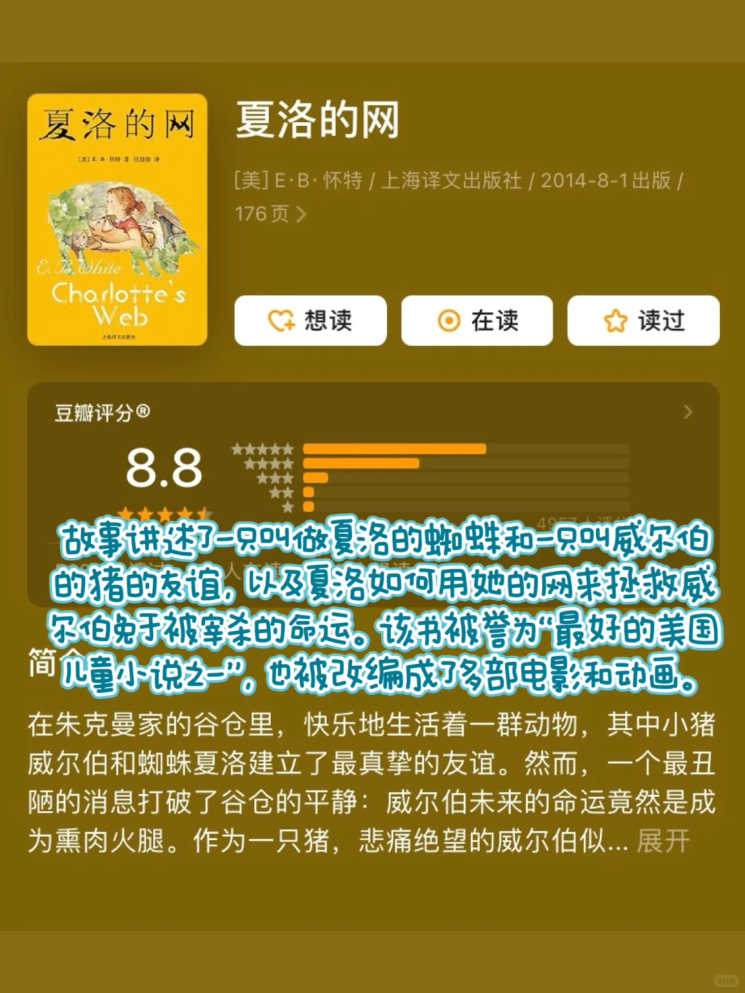 人民日报推荐‼三年级必读经典书目