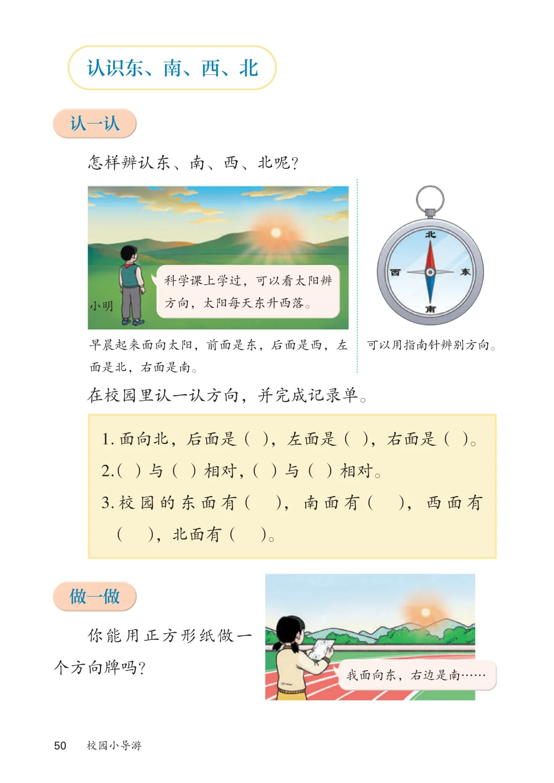 2025最新人教版二年级上册数学电子课本