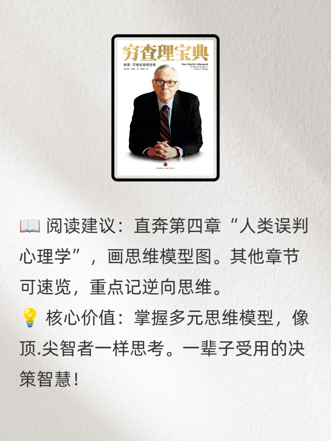 2小时就能读完的含金量很高的书🤓