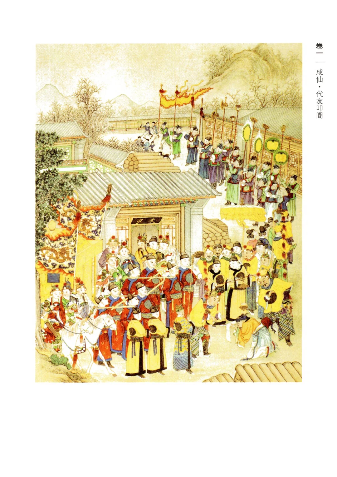 电子书 聊斋志异 岳麓书社 pdf