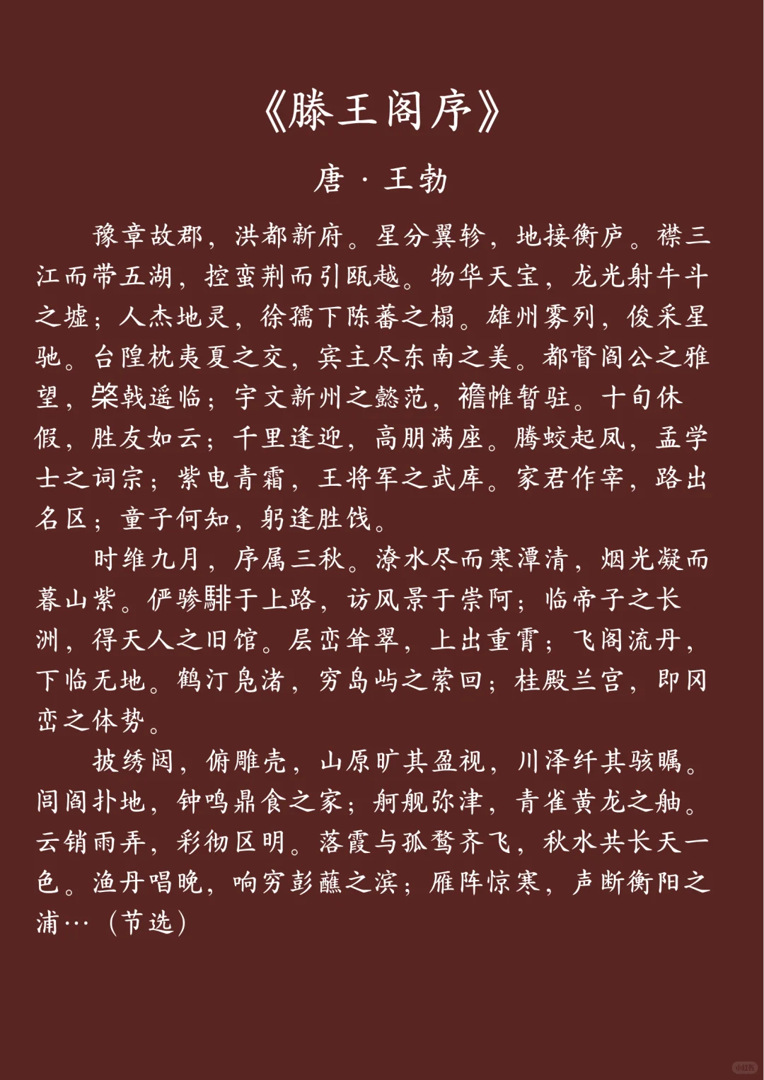 古文十大巅峰，你都会背吗？