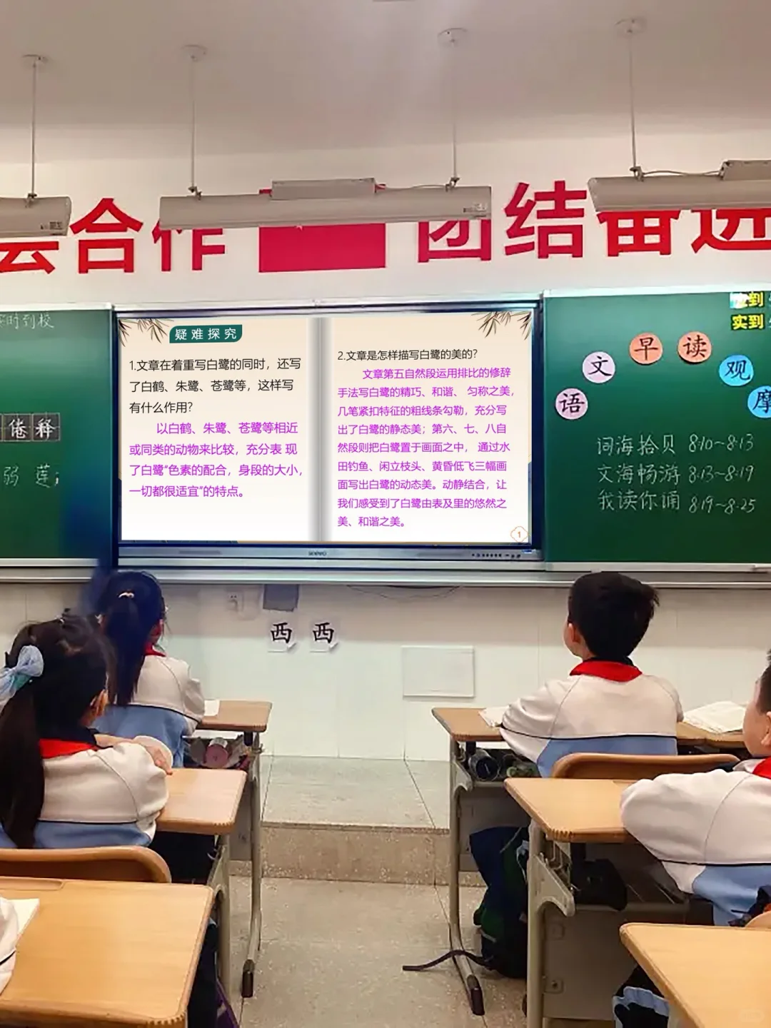 班主任“偷懒”小技巧之晨读养成篇