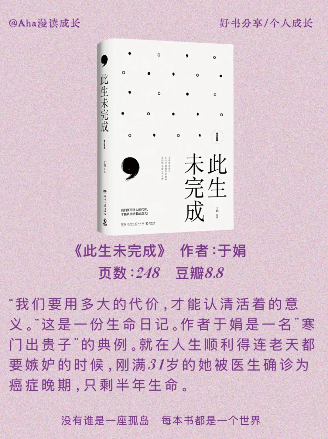 2小时就能读完的短经典，后劲儿zei大！