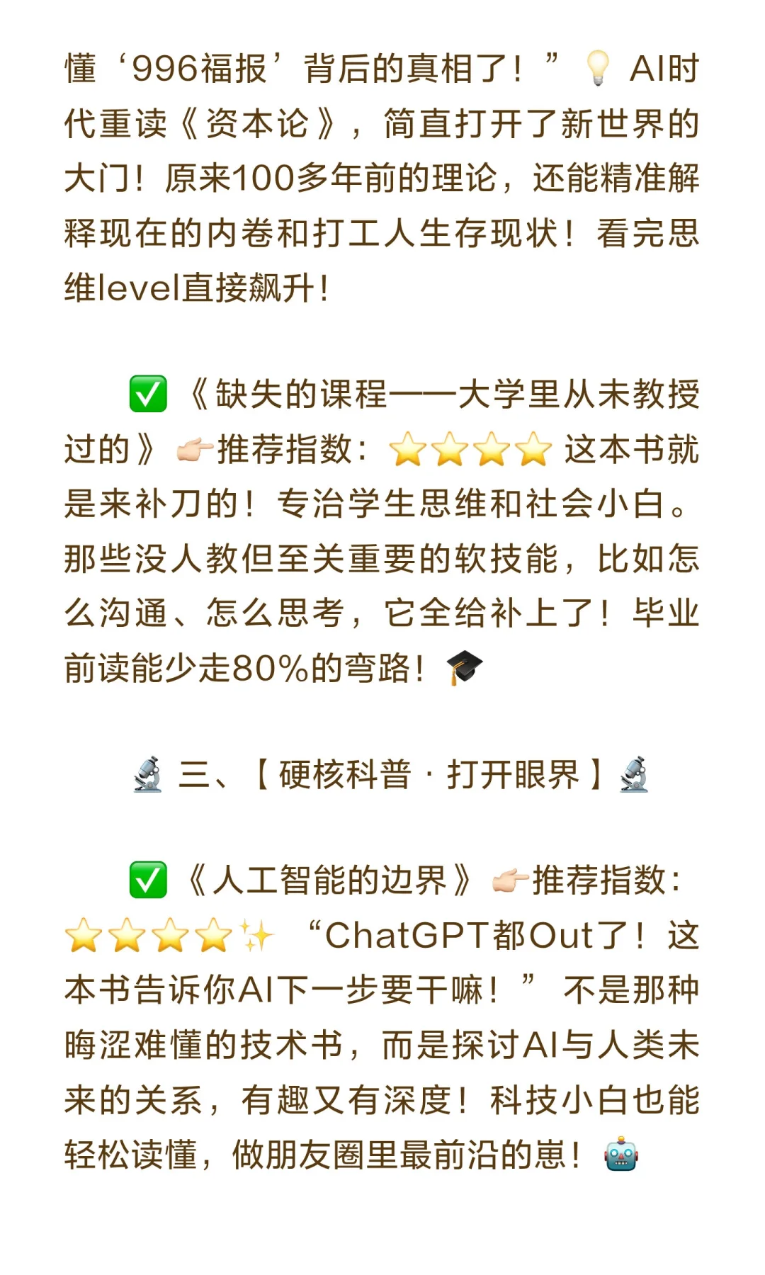 2025年爆款书单来啦！｜ 承包你最后一个季