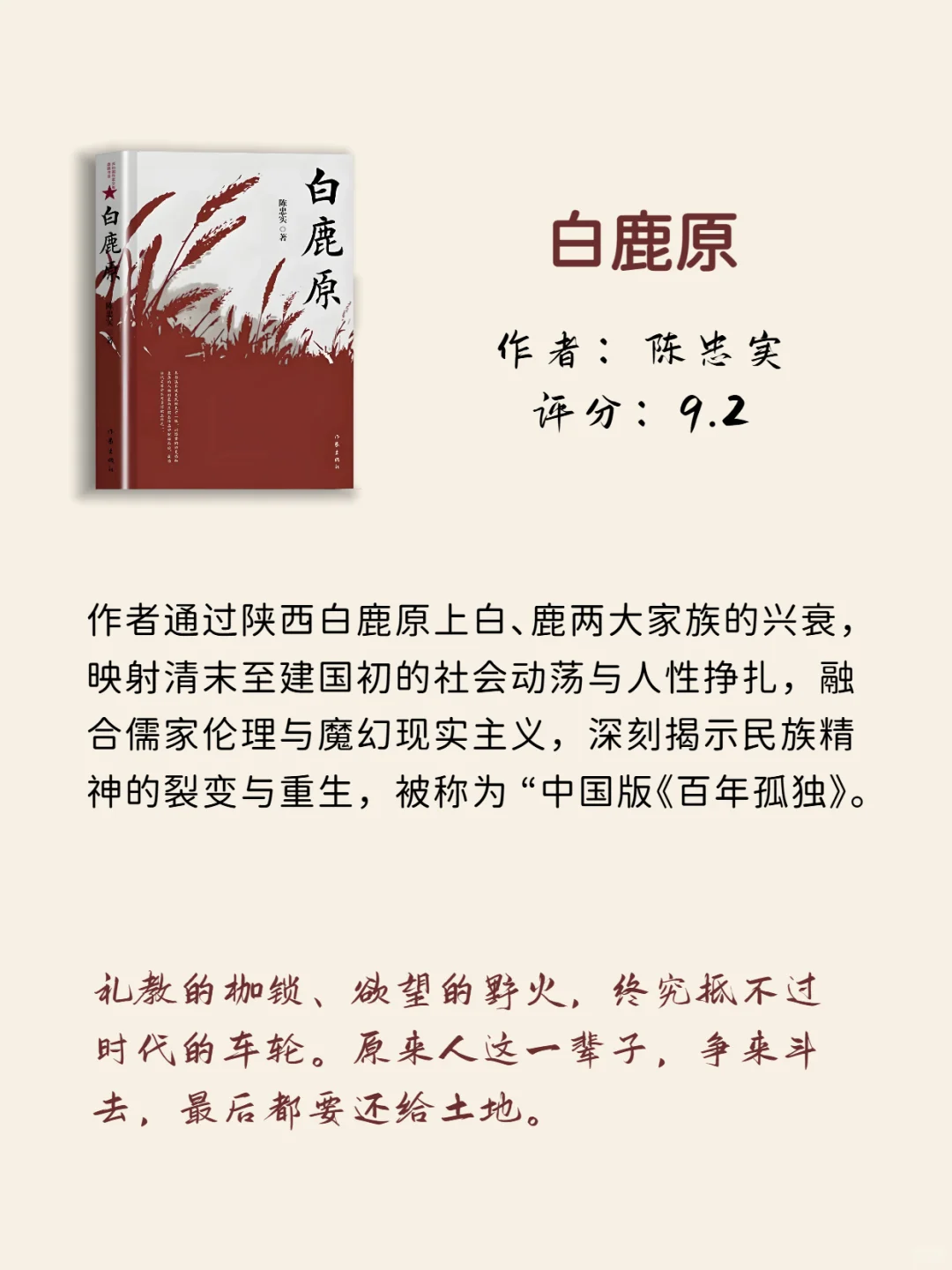 茅盾文学奖蕞值得看的8本书