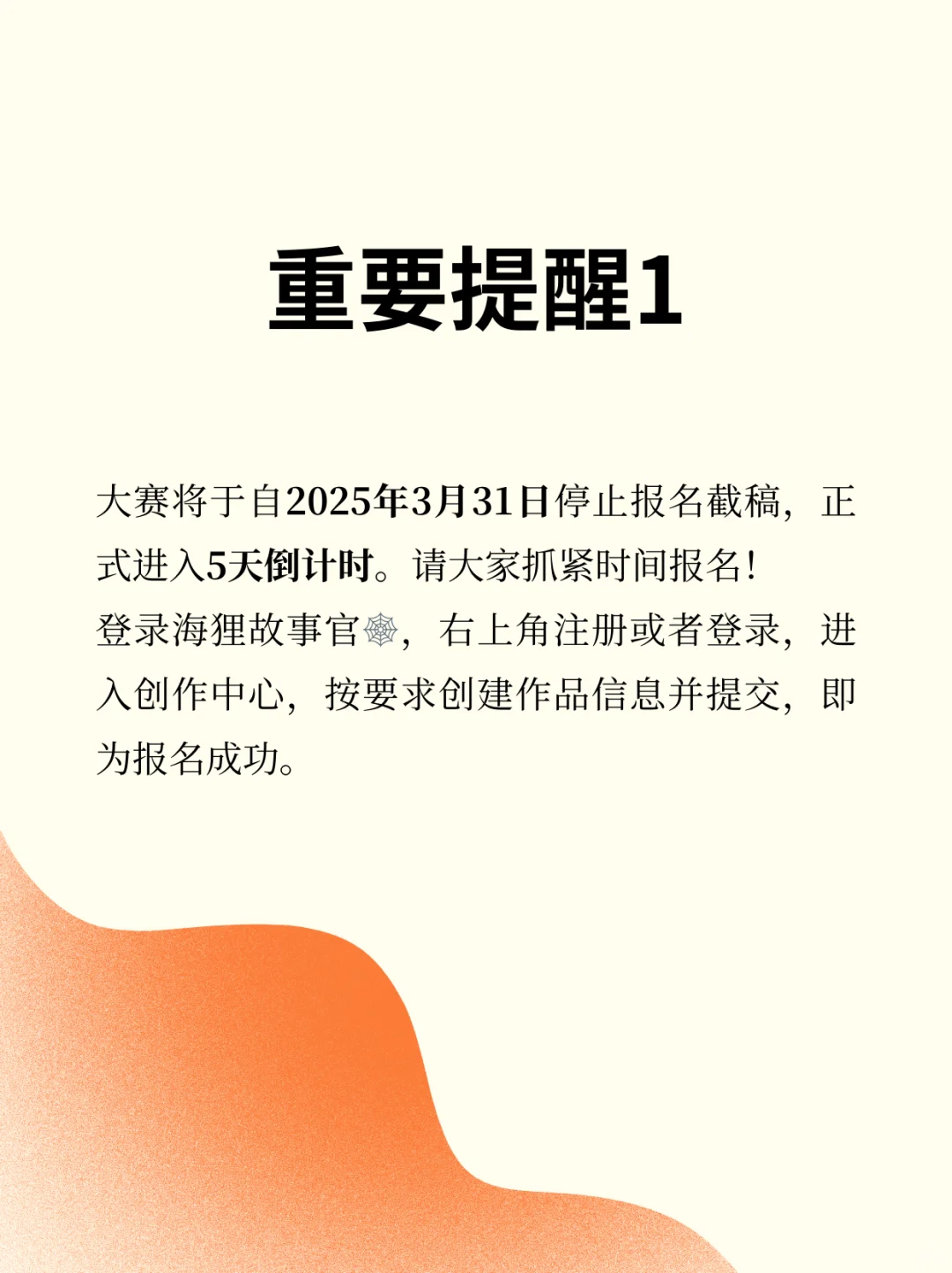 帮推！只剩5天！奇想奖长篇征文报名将截止