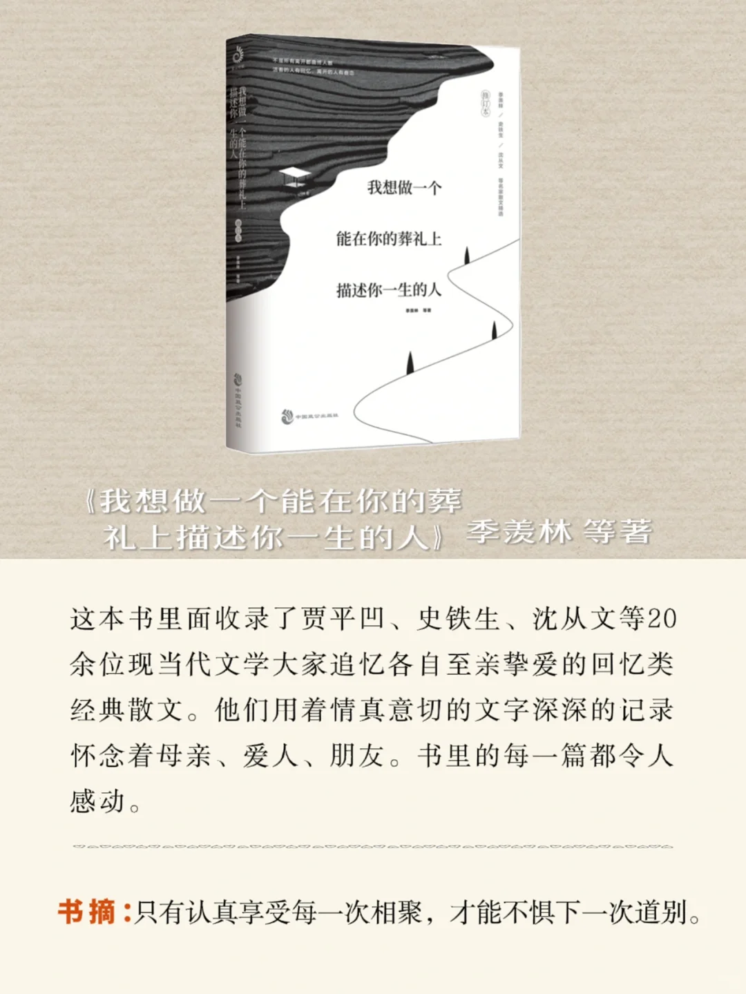 书单分享📚春日治愈｜舒缓压力 走出迷茫☀️