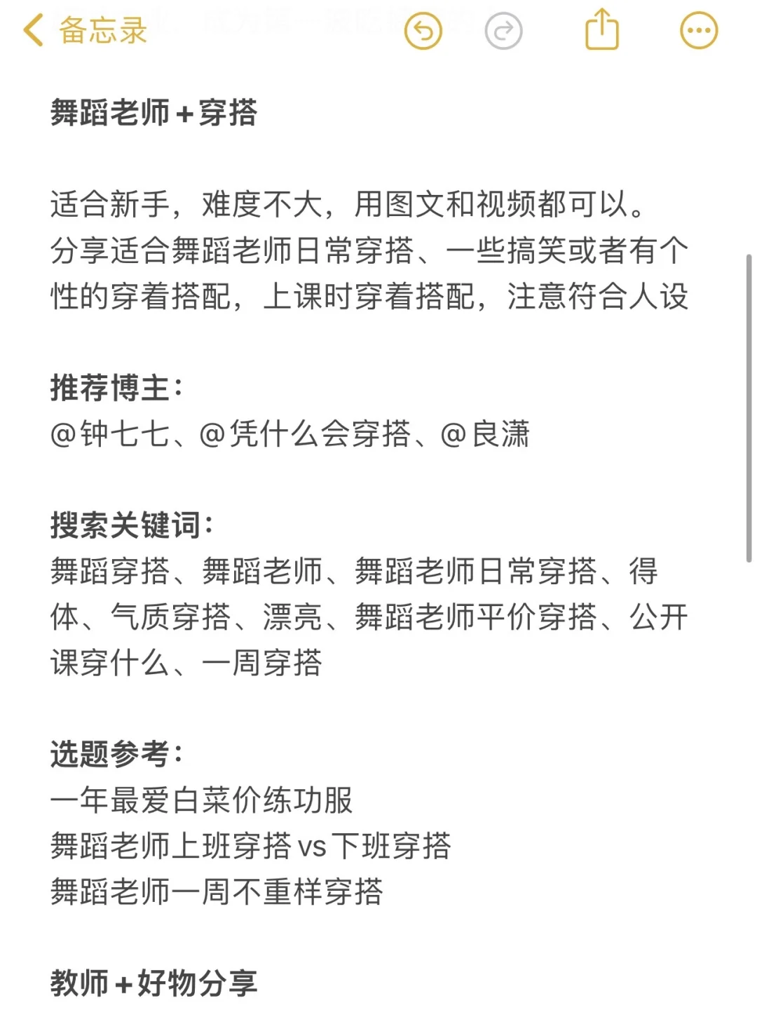 我发现，舞蹈博主做双赛道真的很容易火🔥