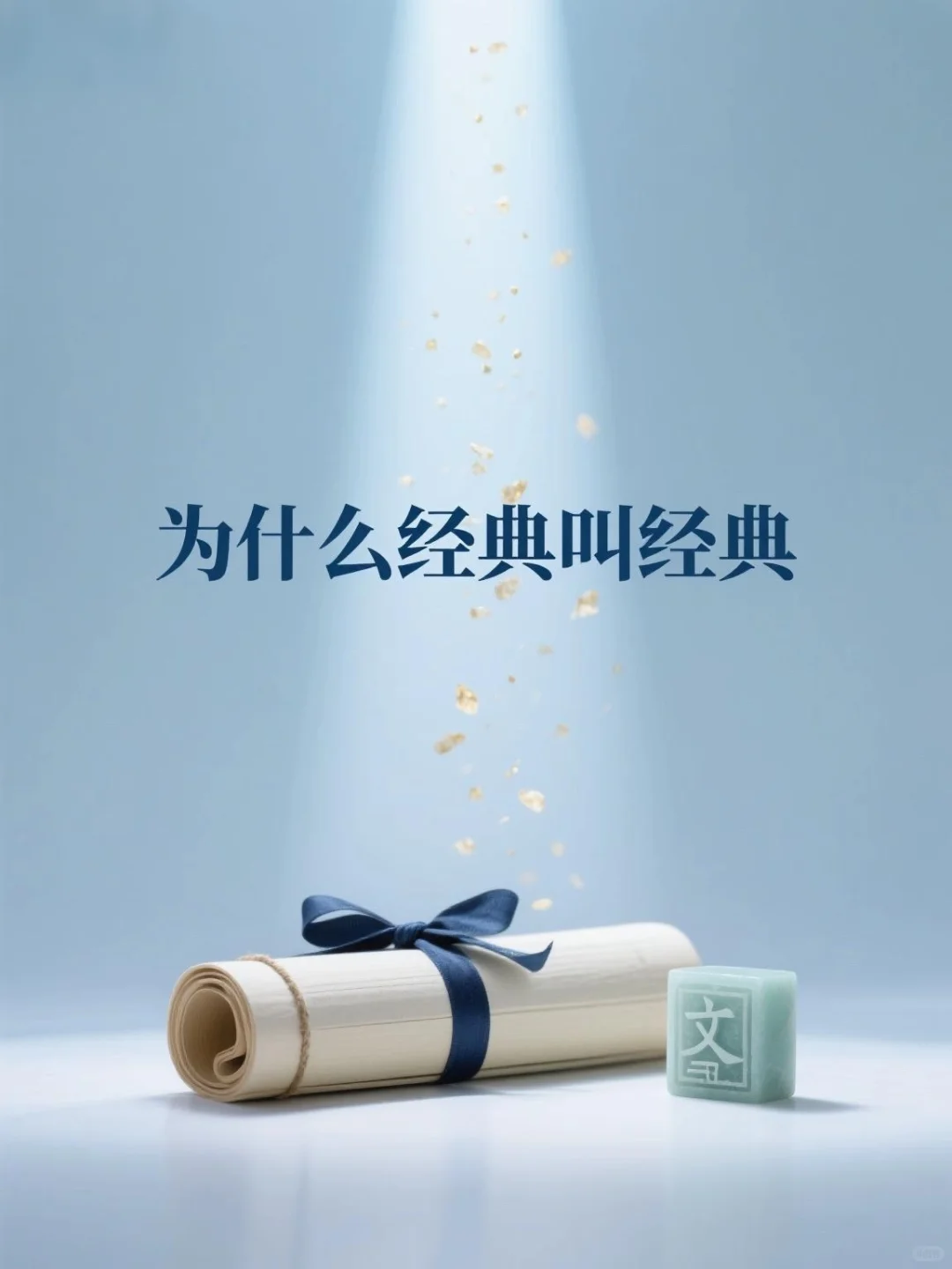 📚为什么经典叫经典？织布机里藏密码！