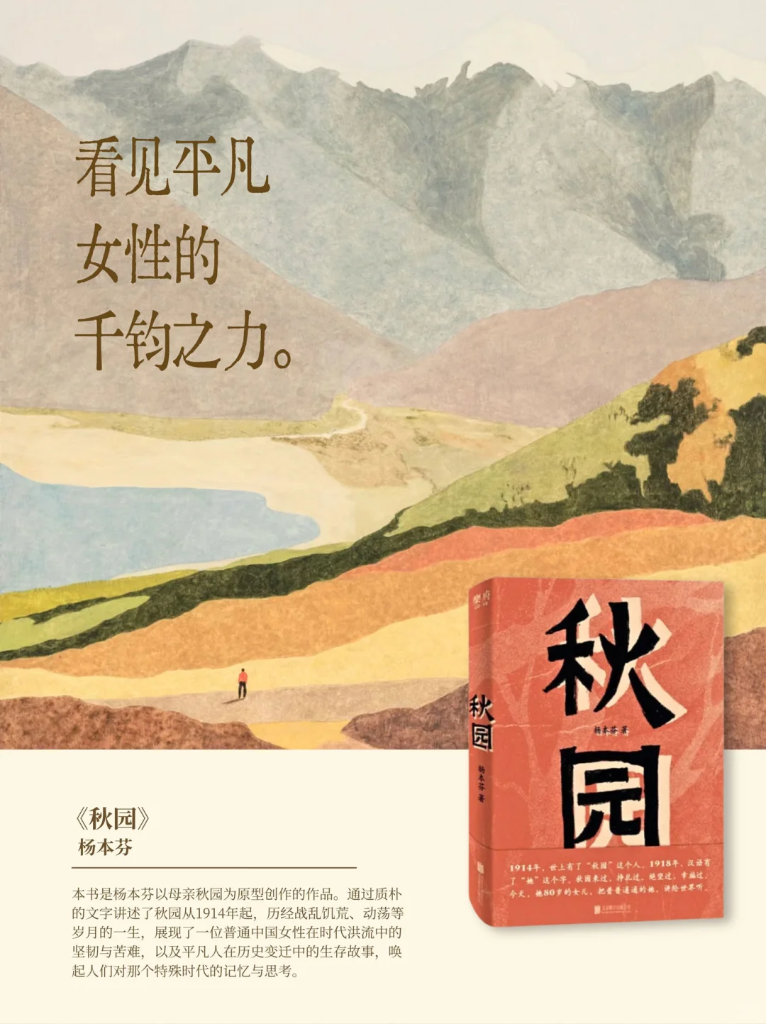 @所！有！人！来查收你秋日书单！🍂