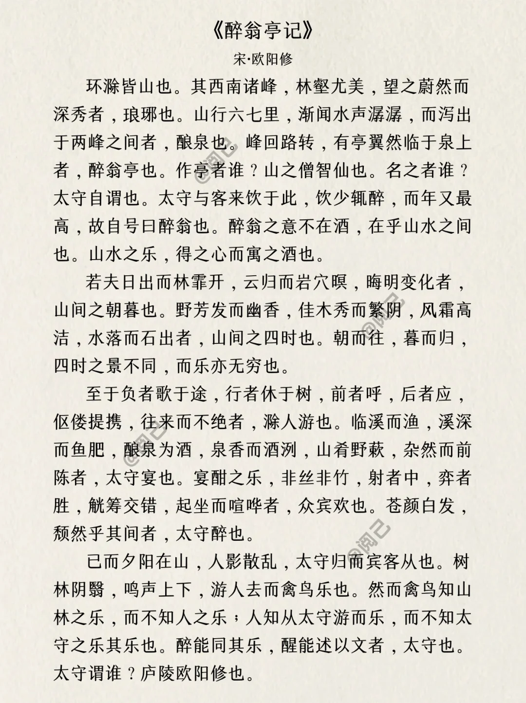 人生必读文言文，精选21篇，天花板级别