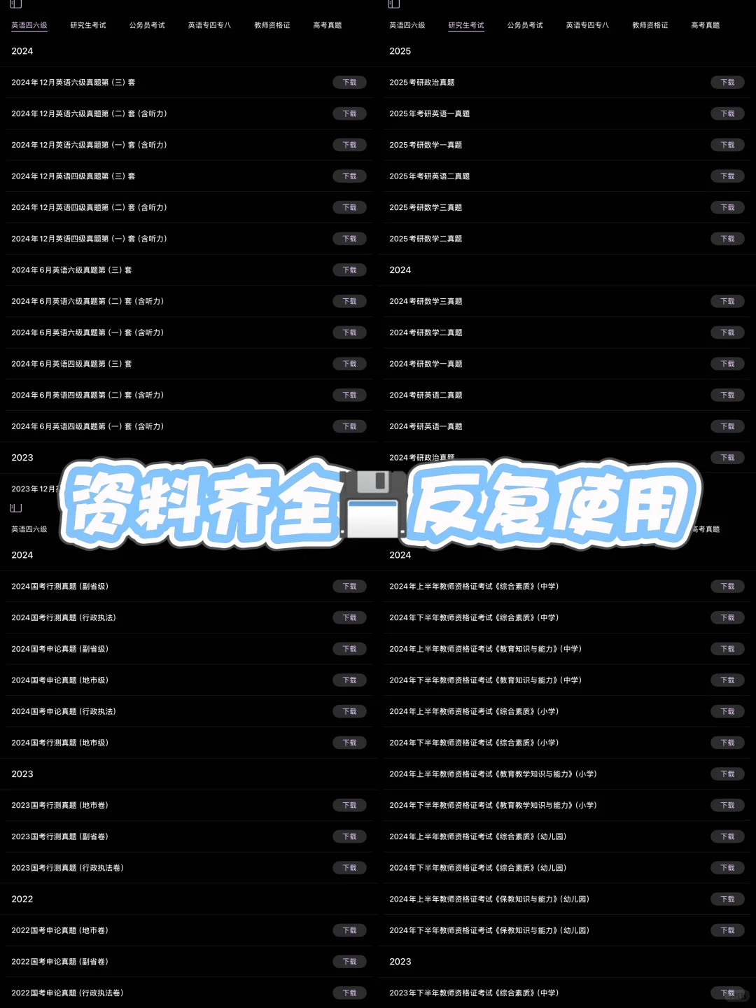 无纸化学习第一步：如何免费找到所有课本PDF