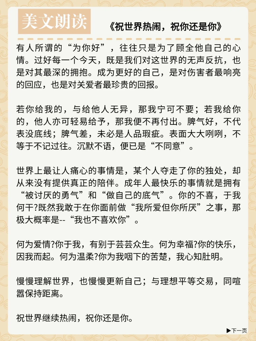 在优美的文章中，静静地看着生命发光✨