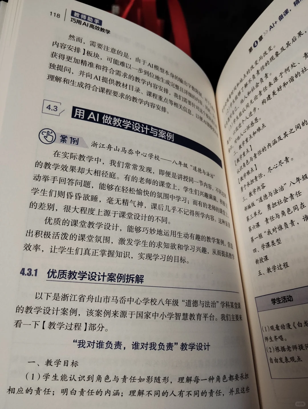 快捷高效，告别教学烦恼，AI 神器来帮忙