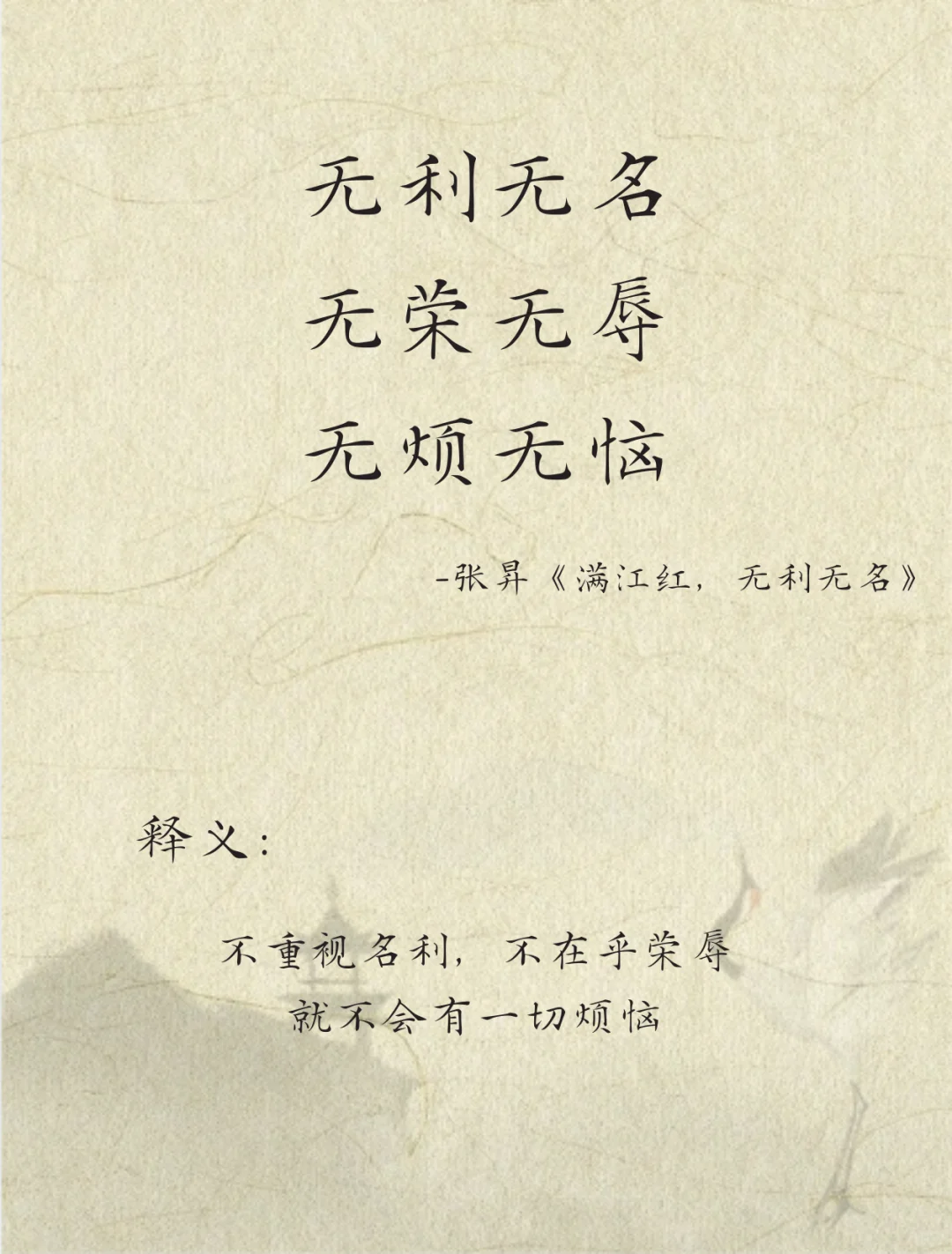 怎样度过这一生，古人早有答案