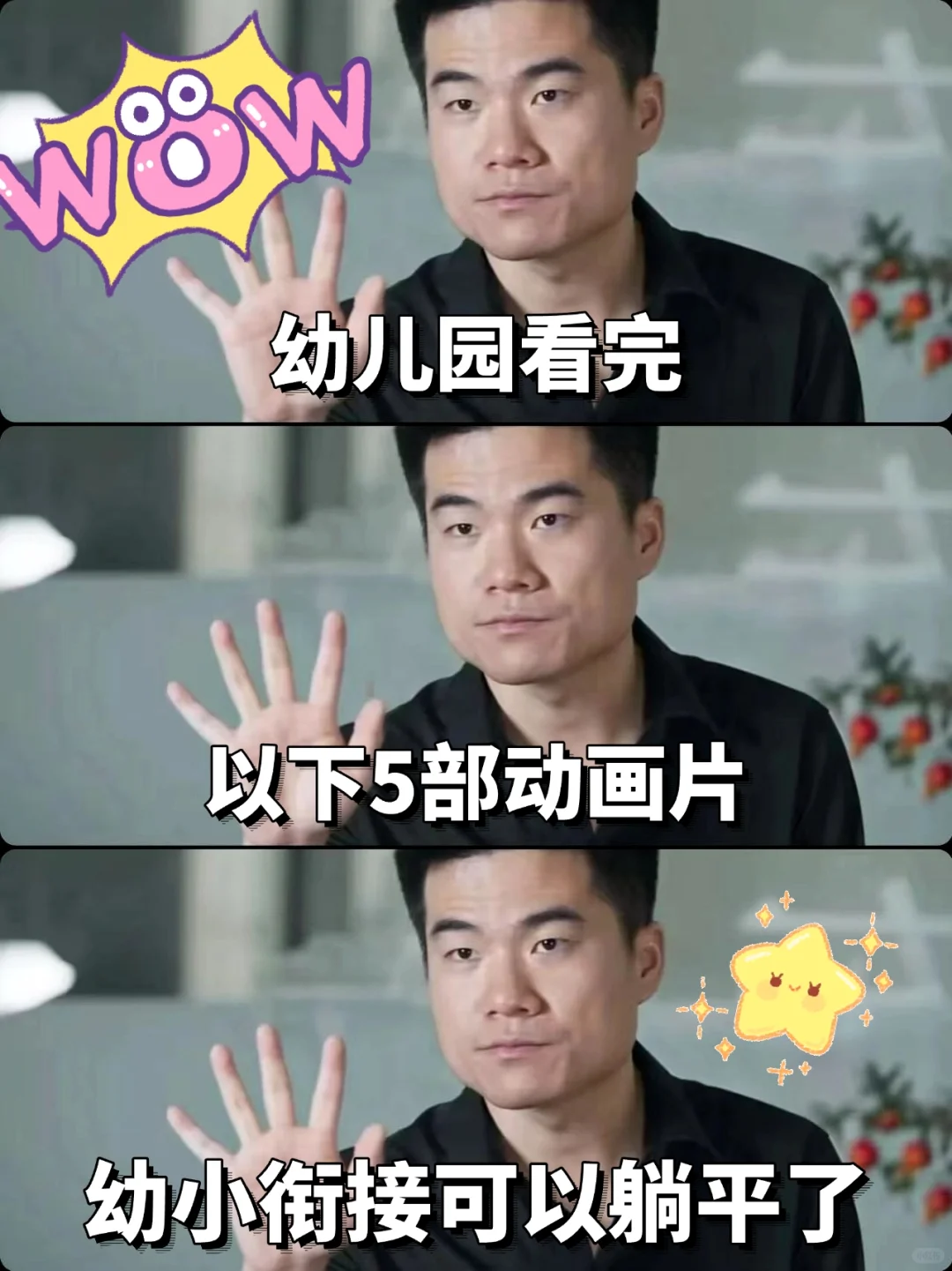 幼儿园看完这5部动画片幼小衔接就可以躺平