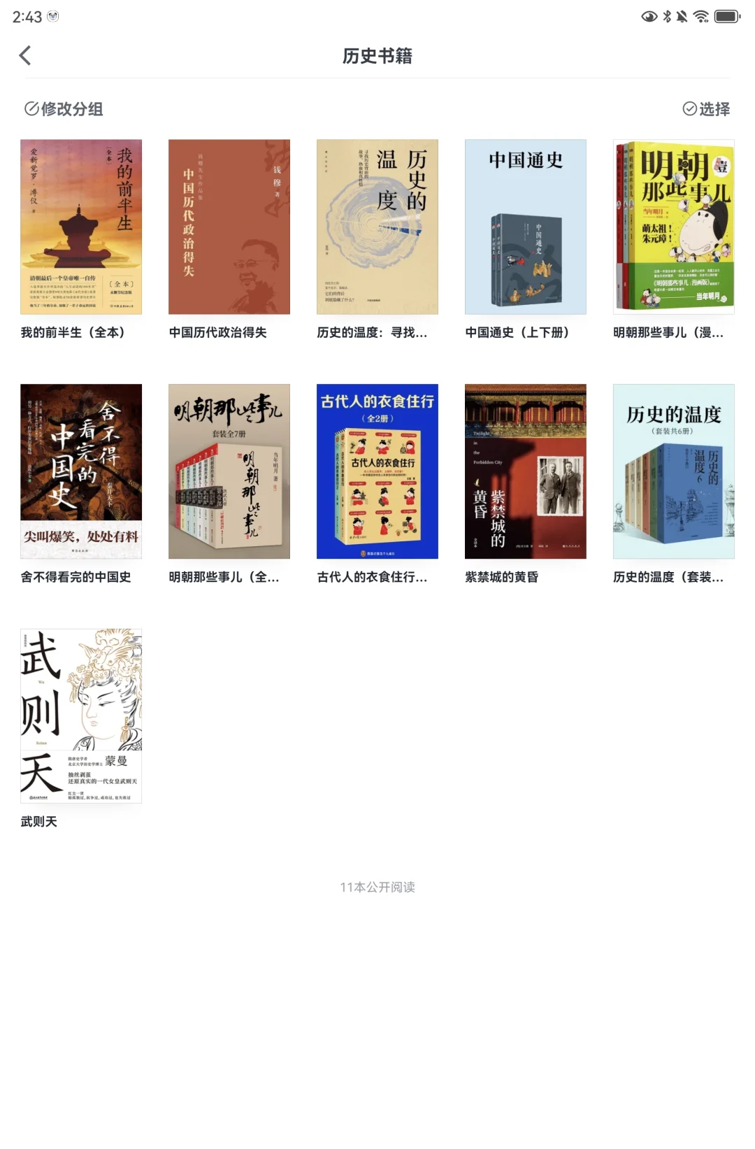 再给文科研究生推荐一些书单吧