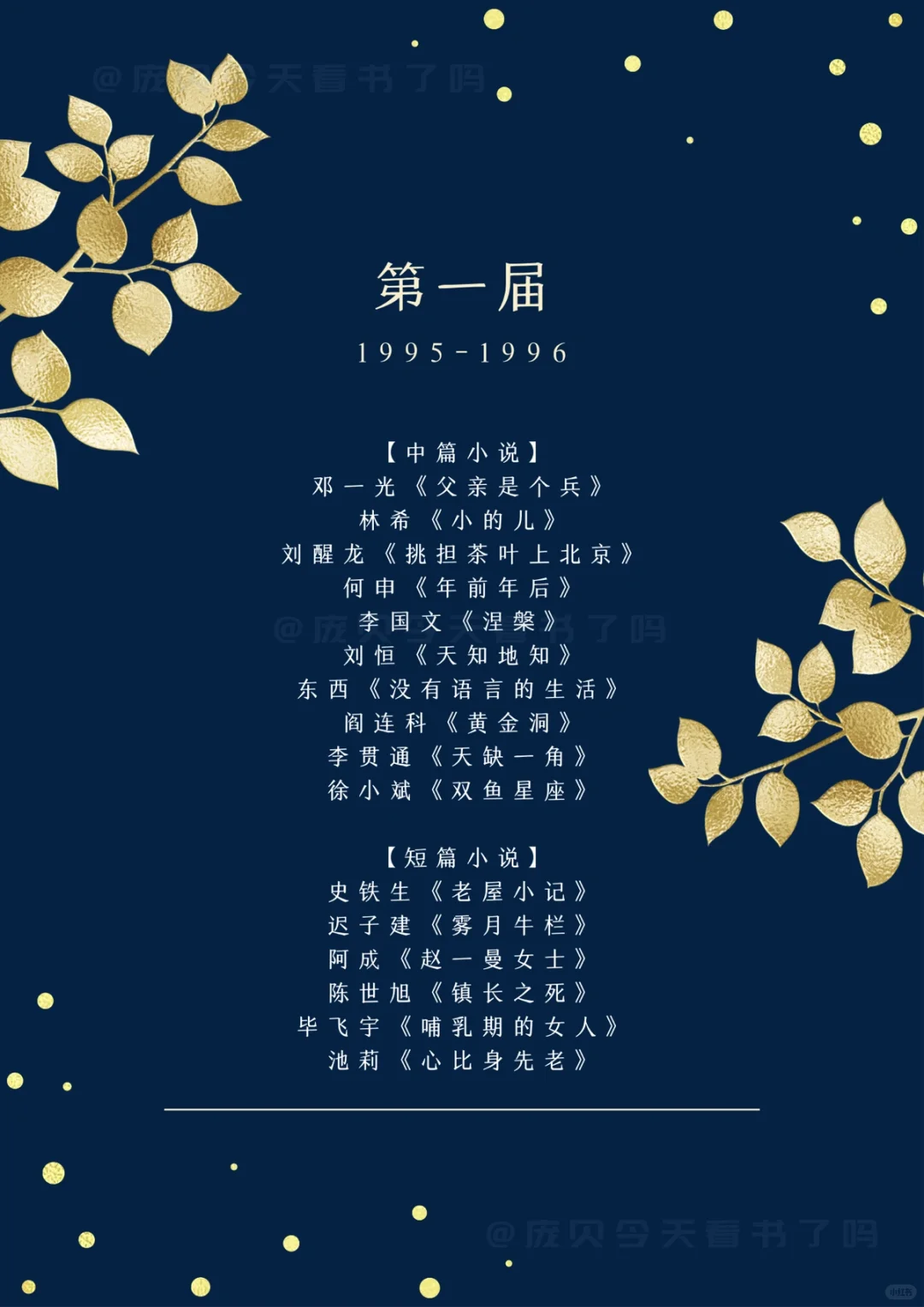 鲁奖书单来了！这么好看的书，怎么都不火呢