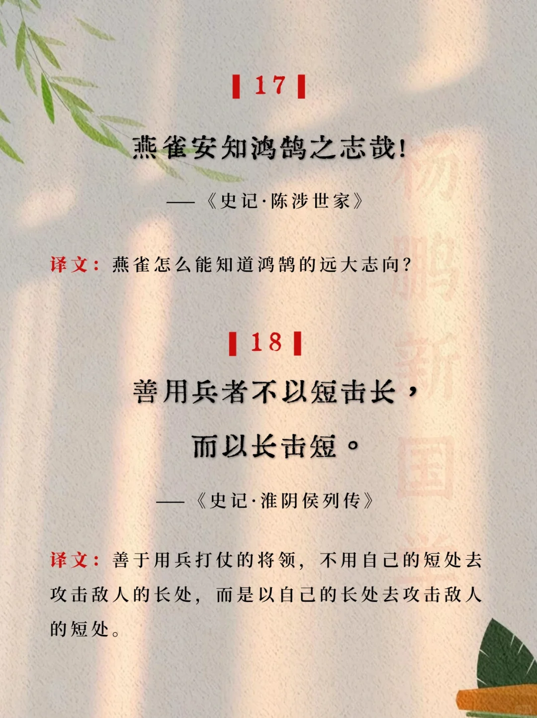 《史记》中20句顶级智慧，句句经典