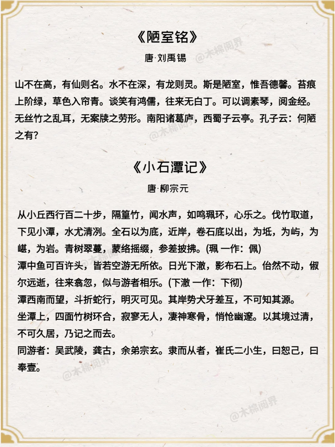 一生必读的二十篇文言文
