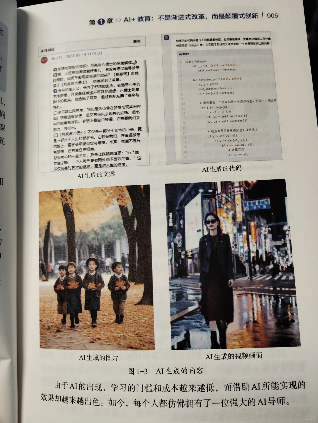 快捷高效，告别教学烦恼，AI 神器来帮忙