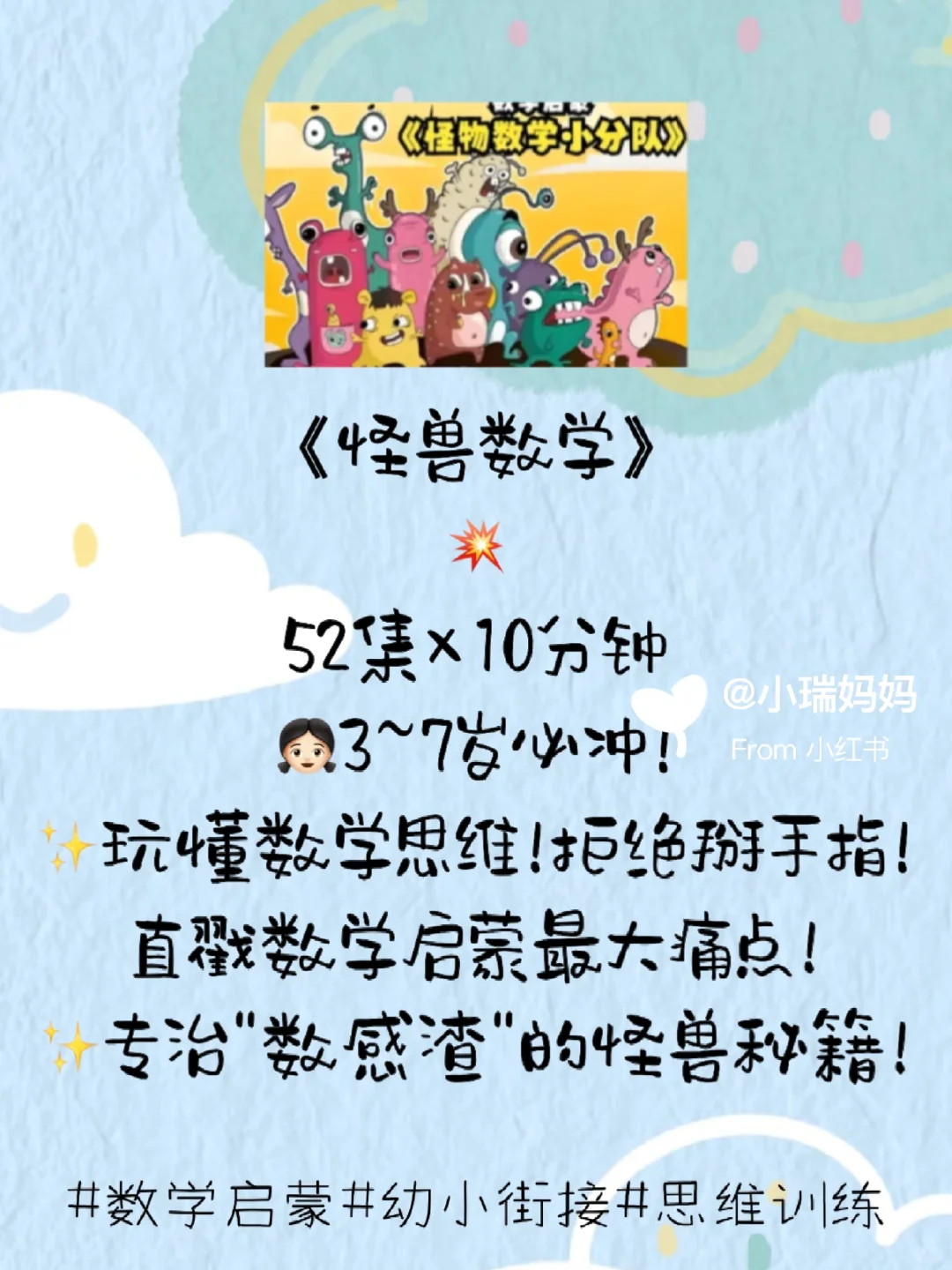 幼儿园看完这5部动画片幼小衔接就可以躺平