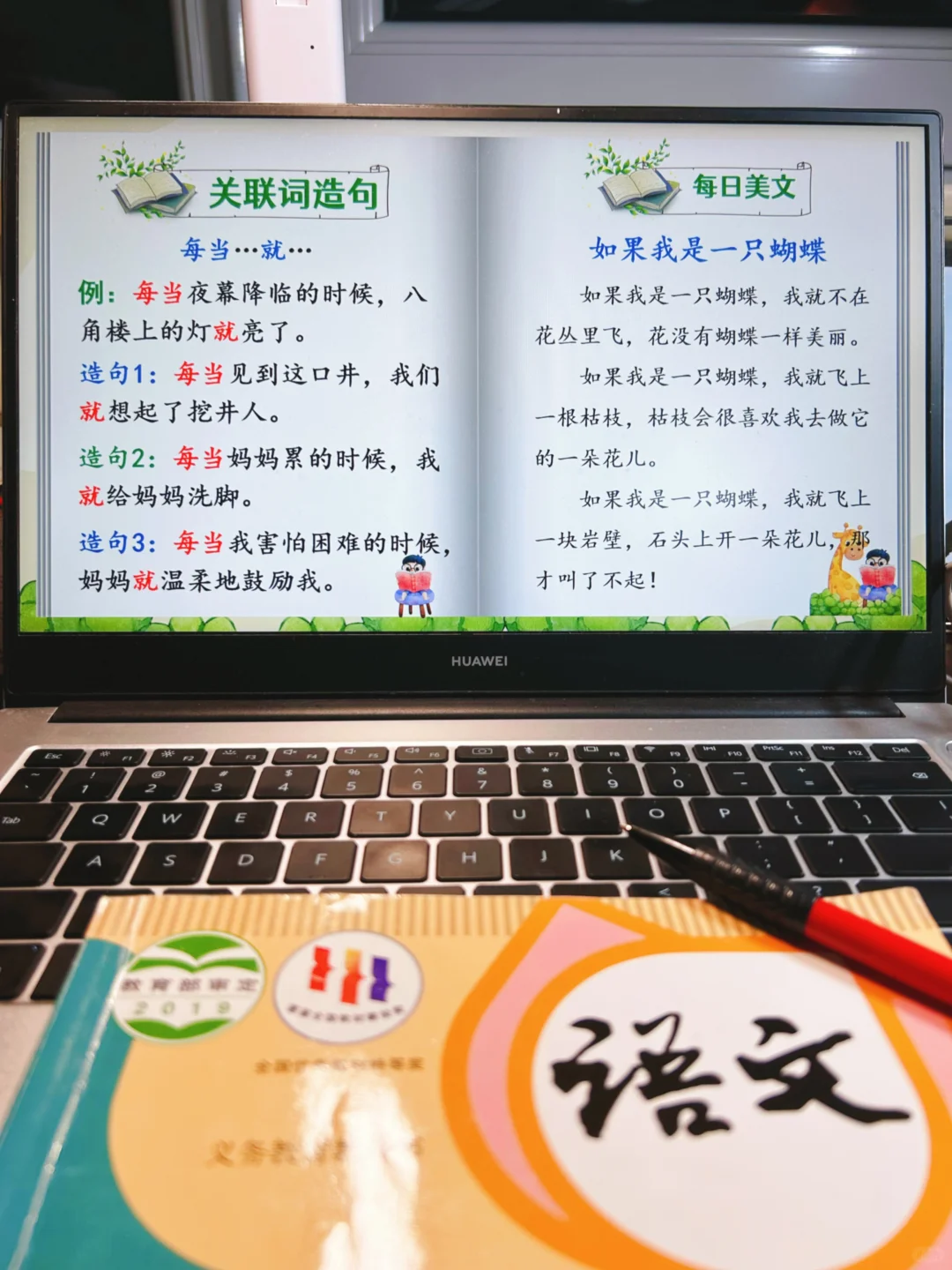 天呐❗我们班的早读引来全校老师围观😱